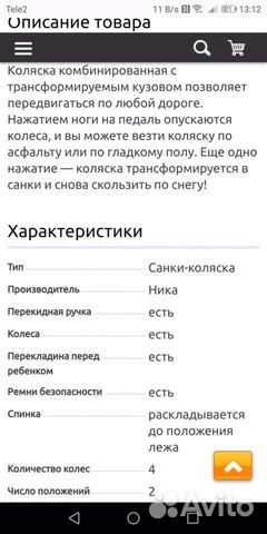 Коляска санки Коляска санки