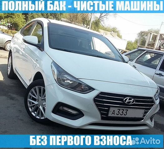 Аренда авто под такси