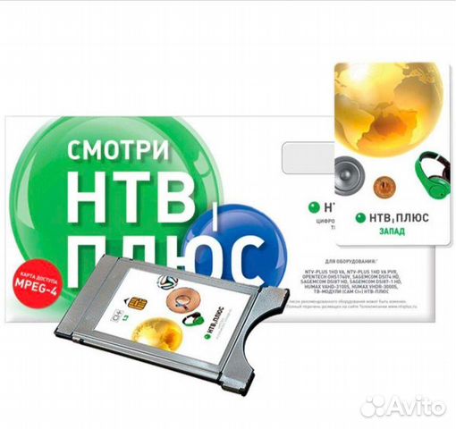 CAM модуль Viaccess CI+ НТВ-плюс HD