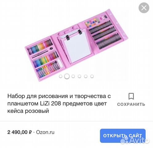 Набор для рисования с мольбертом 208 предметов Набор для рисования с мольбертом 208 предметов