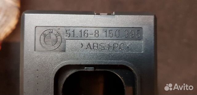 Отделение для мелких вещей BMW E38