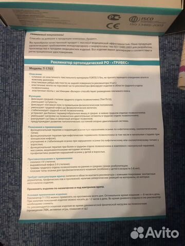 Реклинатор детский Реклинатор детский
