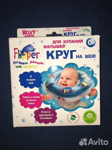 Круг для купания