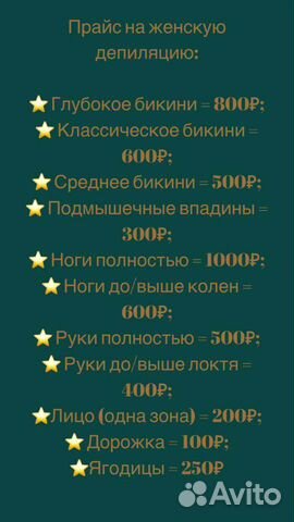 Депиляция Шугаринг Ваксинг Мужская депиляция Депиляция Шугаринг Ваксинг Мужская депиляция