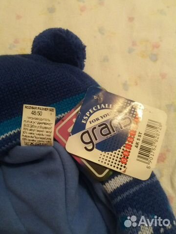 Новая зимняя шапка шлем, разм. 48-50