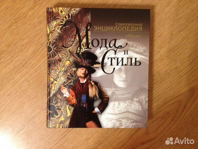 Мода и стиль. Музыка. Аванта+. 2002г, новые