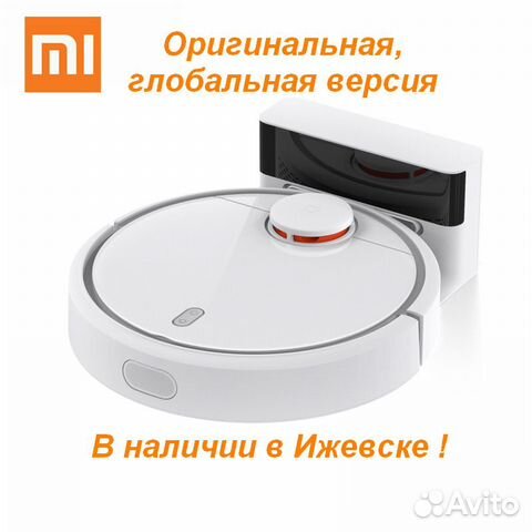 Робот пылесос Xiaomi Mi Robot Vacuum Cleaner Новый