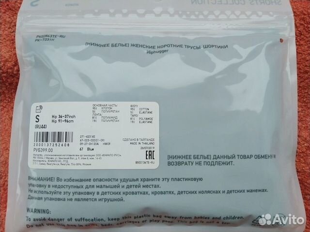 Трусы женские Uniqlo Трусы женские Uniqlo
