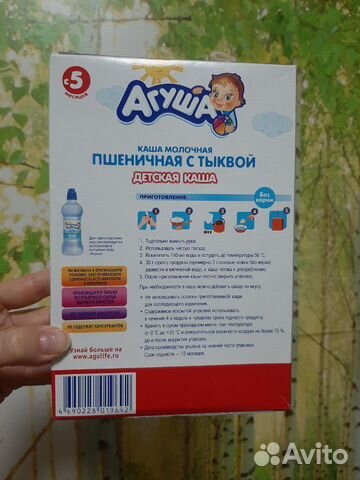 Каша молочная пшеничная с тыквой Агуша 200г с 5 ме Каша молочная пшеничная с тыквой Агуша 200г с 5 ме