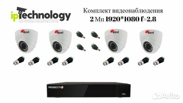 Видеонаблюдение комплект 4 AHD 2Мп камер