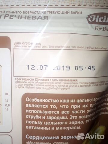 Каши Heinz