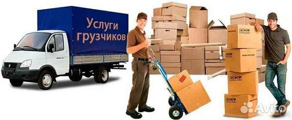 Грузчики
