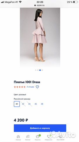 Нарядное платье 1001 Dress, размер S Нарядное платье 1001 Dress, размер S