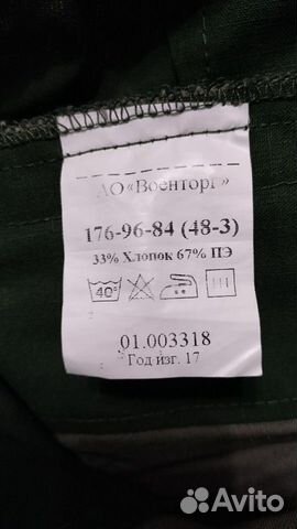 Офисная форма/костюм (вс РФ) Офисная форма/костюм (вс РФ)