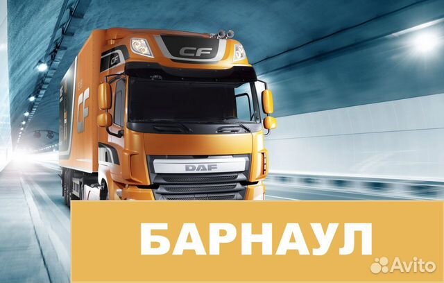 Грузоперевозки