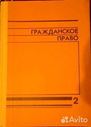 Книги Юридическая литература Книги Юридическая литература