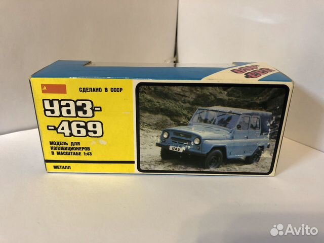 Коробка для УАЗ 469 А34 оригинал / сделано в СССР