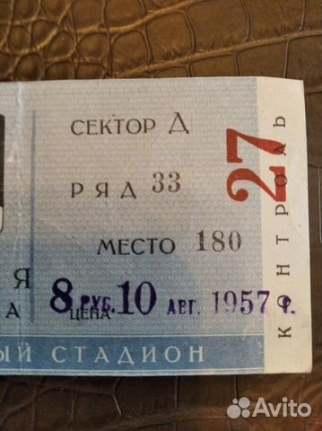Билет Билет