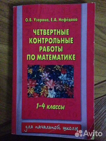 Репетитор