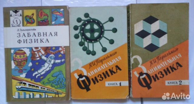 Книги по физике раритетное издание и по математике