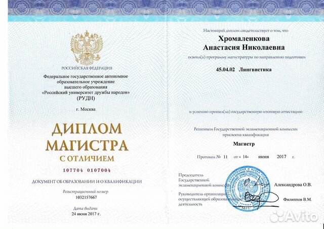 Репетитор по английскому языку (по скайпу)