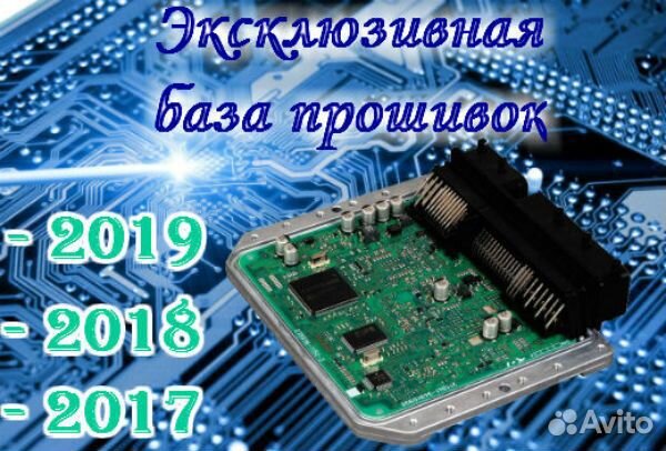 Мега архив прошивок для чип тюнинга