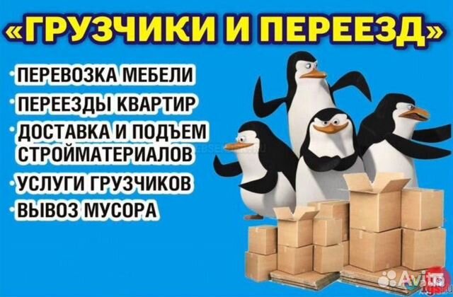 Услуги опытных грузчиков
