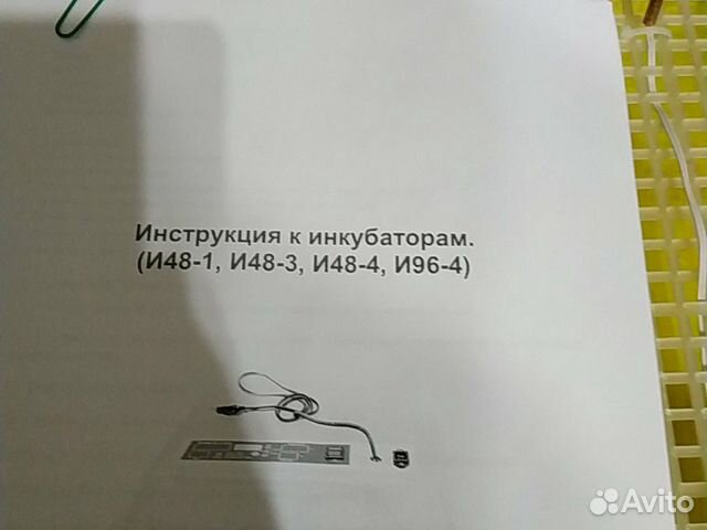 Инкубатор И-48 купить на Зозу.ру - фотография № 5