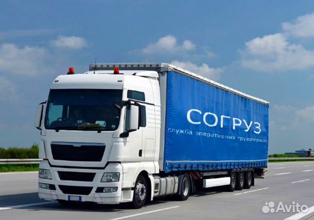 Грузоперевозки 20 тонн