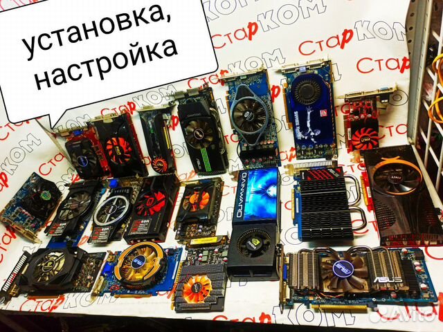 Видеокарты на любые компьютеры Видеокарты на любые компьютеры