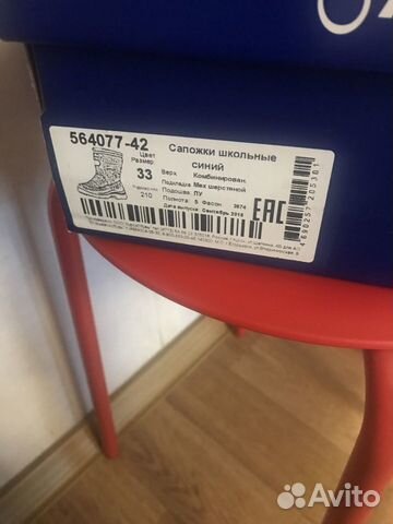 Сапоги Котофей Сапоги Котофей