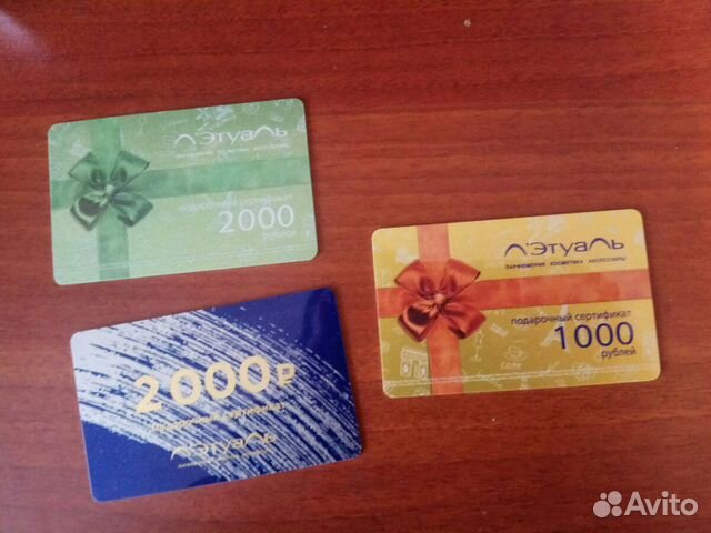 Сертификат летуаль (забронированы) Сертификат летуаль (забронированы)