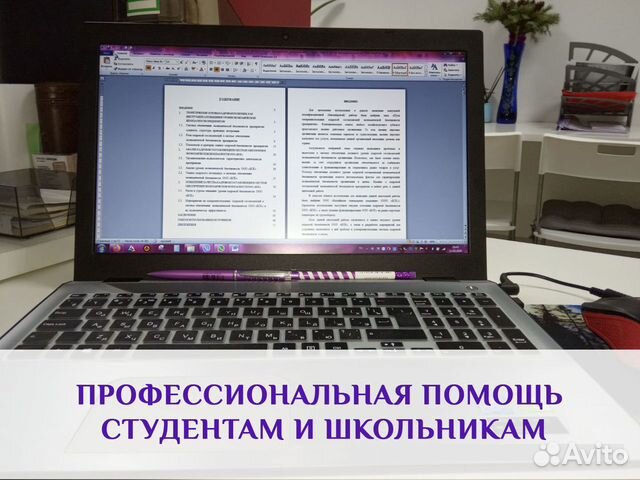 Помощь студентам: оформление студенческих работ Помощь студентам: оформление студенческих работ