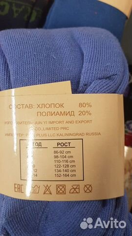 Колготки детские Колготки детские