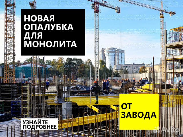 Опалубка Опалубка