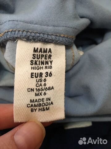 Джинсы h&m для беременных Джинсы h&m для беременных