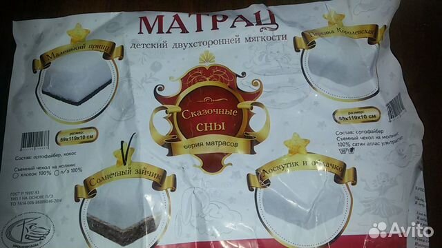 Матрац детский двухсторонней мягкости Матрац детский двухсторонней мягкости