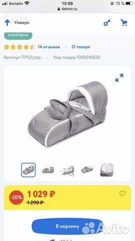 Переноска Переноска