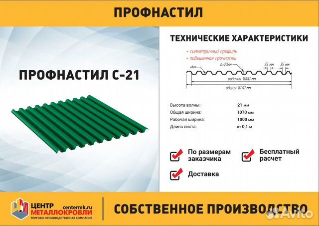 Уплотнительная Лента Под Профнастил Купить В Ульяновске