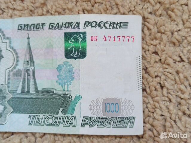Купюра с красивым номером