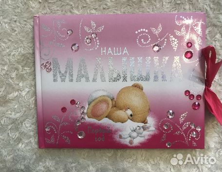 Альбом для новорожденных/Новый