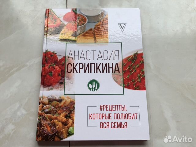 Анастасия Скрипкина. Рецепты, которые полюбит вся Анастасия Скрипкина. Рецепты, которые полюбит вся