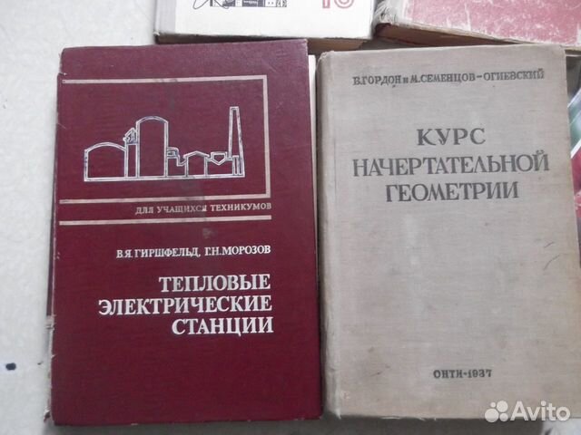 Советские учебники часть 1 Советские учебники часть 1