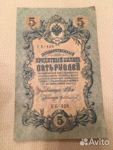 Банкнота 1909 года Банкнота 1909 года
