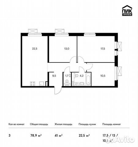 3-к квартира, 78.9 м², 6/25 эт. 3-к квартира, 78.9 м², 6/25 эт.