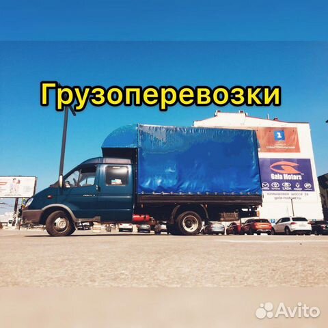 Грузоперевозки. Переезды. Грузчики. Вывоз мусора Грузоперевозки. Переезды. Грузчики. Вывоз мусора