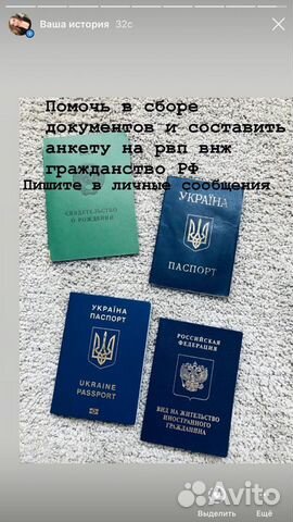 Рвп;внж;гражданство, сбор папки на подачу