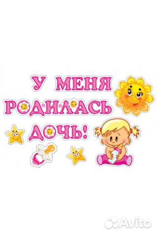 Наклейки на выписку Наклейки на выписку