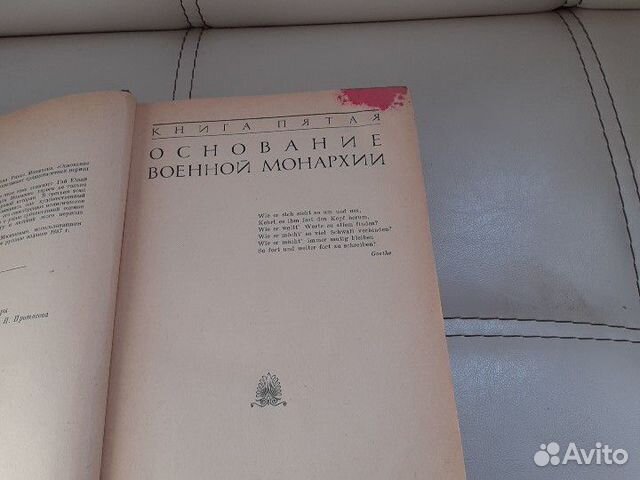 Антикварная книга История Рима Теодор Моммзен Антикварная книга История Рима Теодор Моммзен