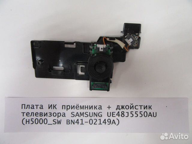 Плата ик приёмника + джойстик телевизора SAMSUNG U